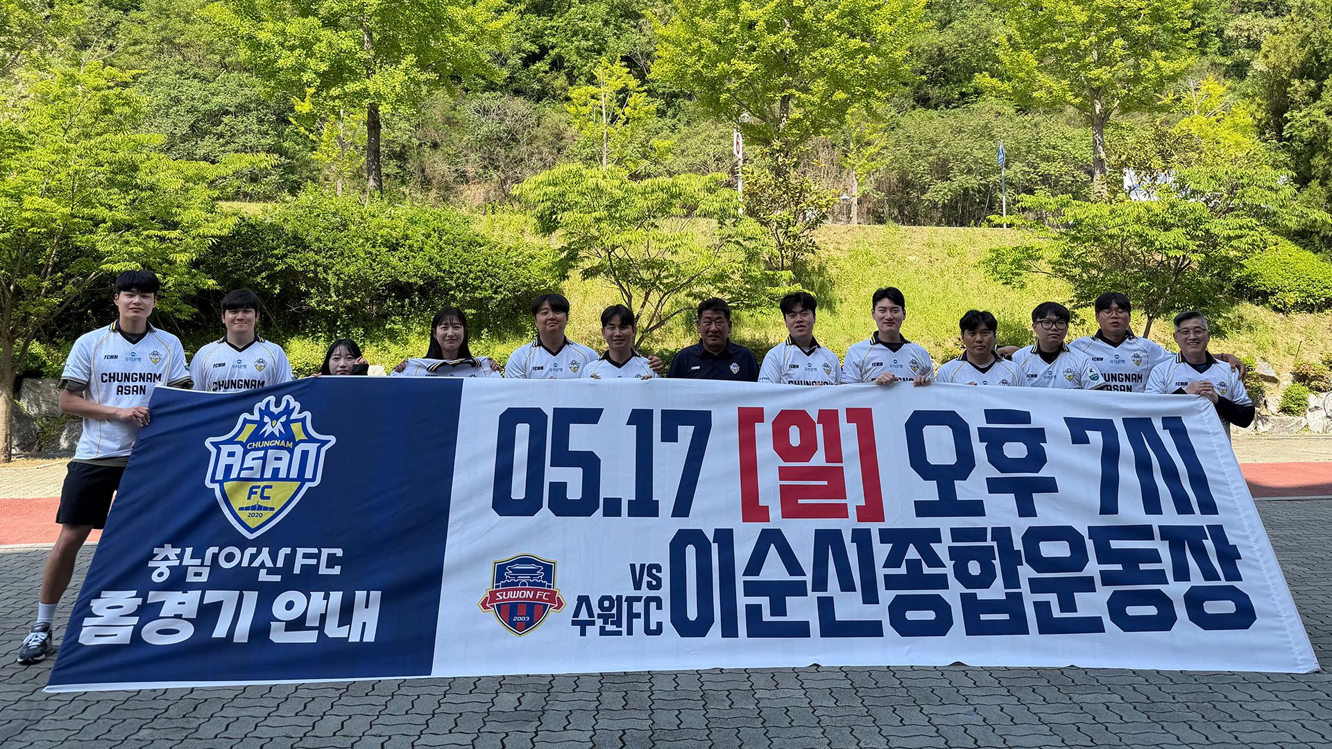 급작스레 경기 장소 변경되자…충남아산FC 사무국 및 지원 스태프 거리 홍보 진행